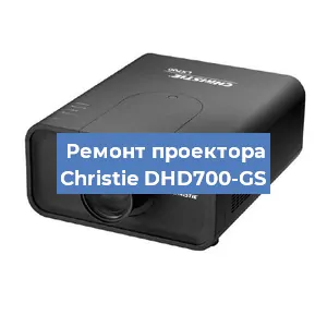 Замена системной платы на проекторе Christie DHD700-GS в Красноярске